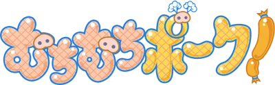 Logo Muchi Muchi Pork!