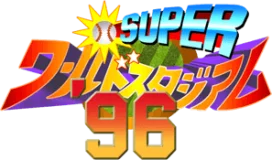 Logo Super World Stadium '96