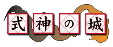 Logo Shikigami no Shiro