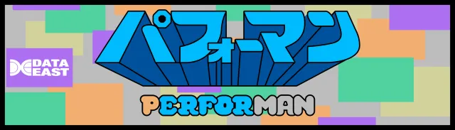 Bandeau de la borne Performan (Data East)