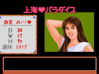 Screenshot von Super Shanghai Dragon's Eye – Arcade-Spiel Hot-B
