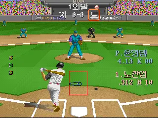Capture d'écran de Wonderleague Star: Sok-Magicball Fighting – jeu d'arcade Mijin Computer