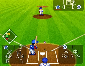 Capture d'écran de Super World Stadium '96 – jeu d'arcade Namco