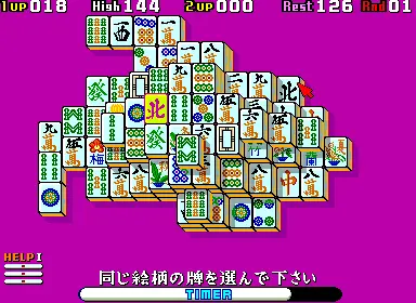 Capture d'écran de Shanghai II – jeu d'arcade Sunsoft